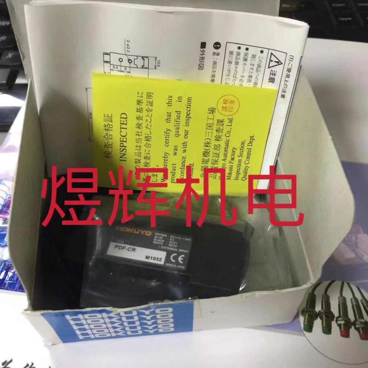 HOKUYO Beiyang, The Sensor PDF - Woodworking Pdf review and price